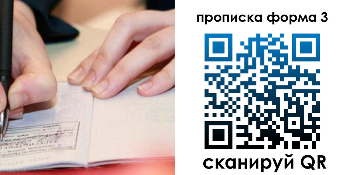 временная регистрация надежно в Сланцах