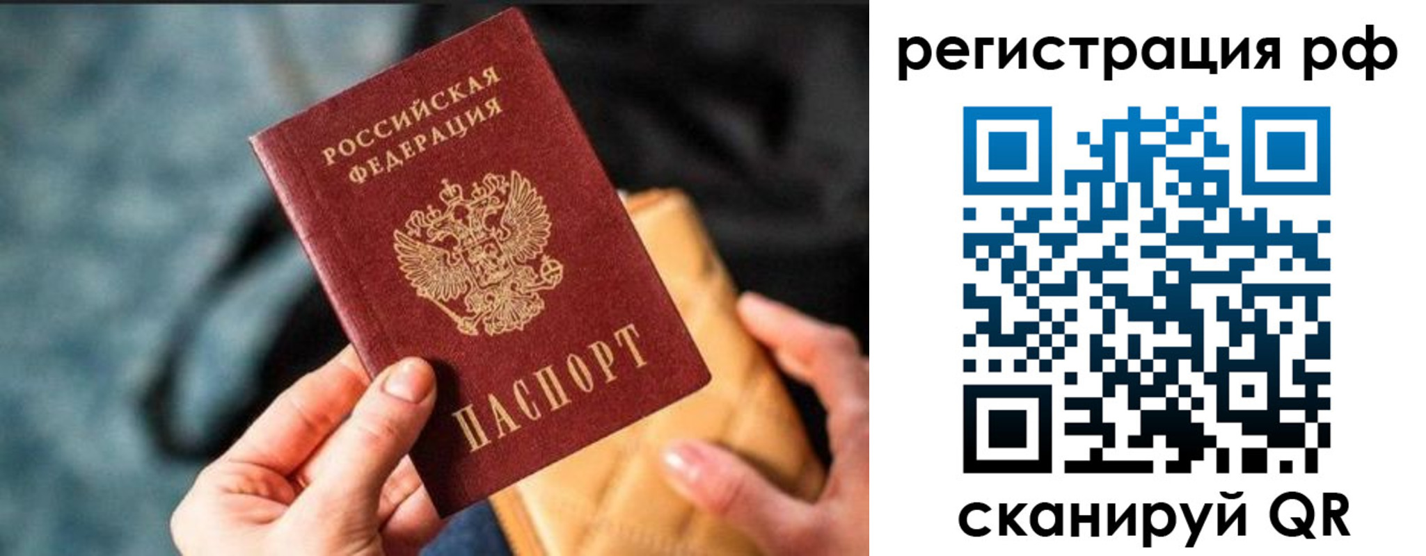 миграционный учет в Сланцах