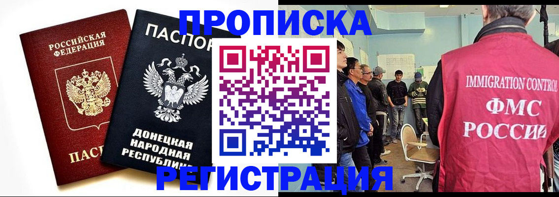 временная регистрация недорого в Сланцах