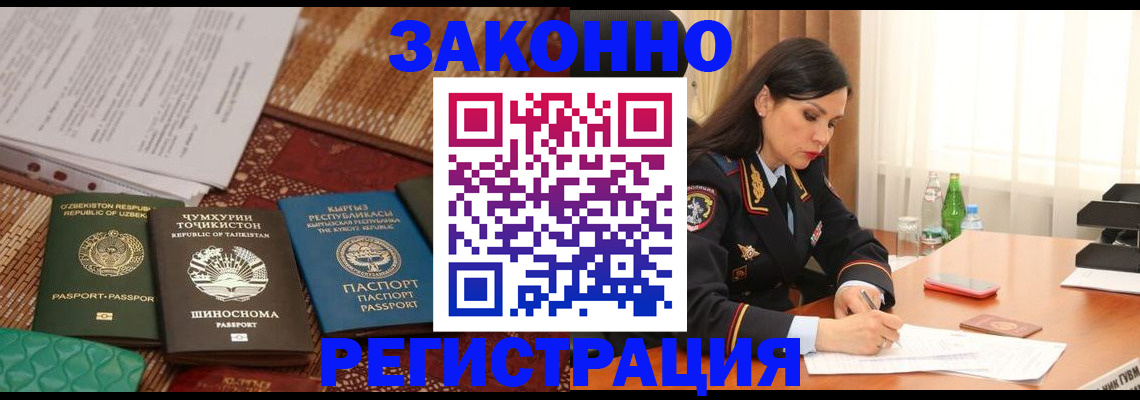 прописка 2025 в Сланцах