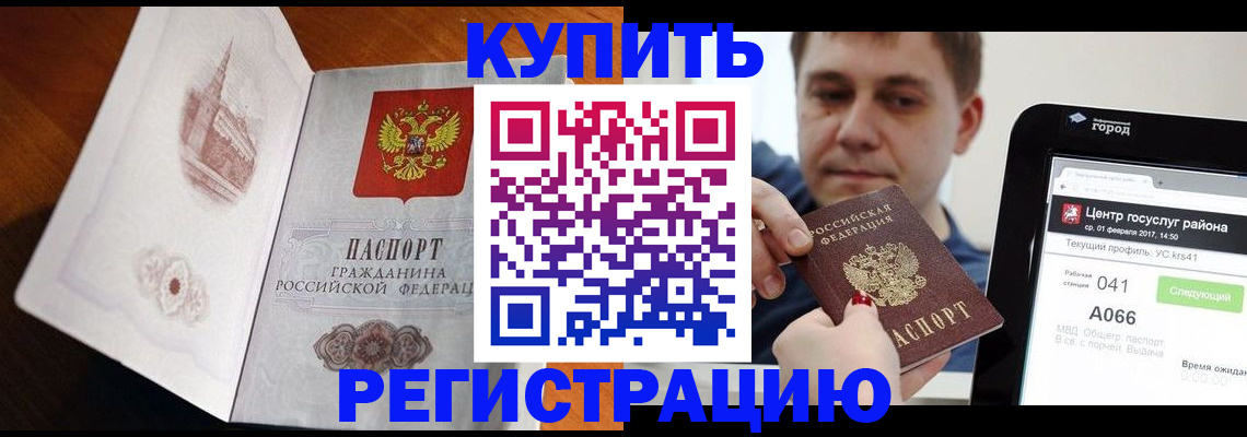 миграционный учет в Сланцах