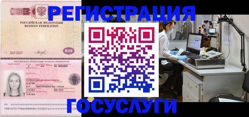временная регистрация для школы в Сланцах