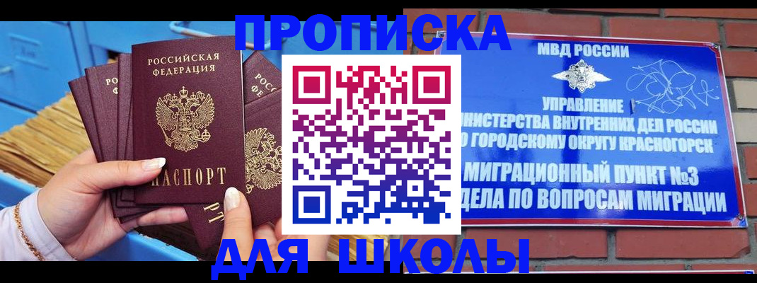 временная регистрация адрес в Сланцах